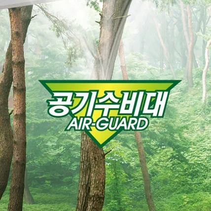 포트폴리오-공기수비대 홈페이지