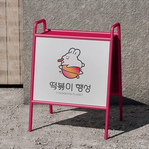 포트폴리오-떡볶이 행성 분식점 캐릭터 로고제작