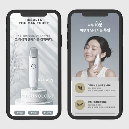포트폴리오-뷰티의료 상세페이지
