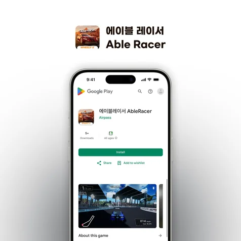 포트폴리오-에이블 레이서 - Able Racer