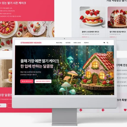 포트폴리오-디저트 매장 홈페이지