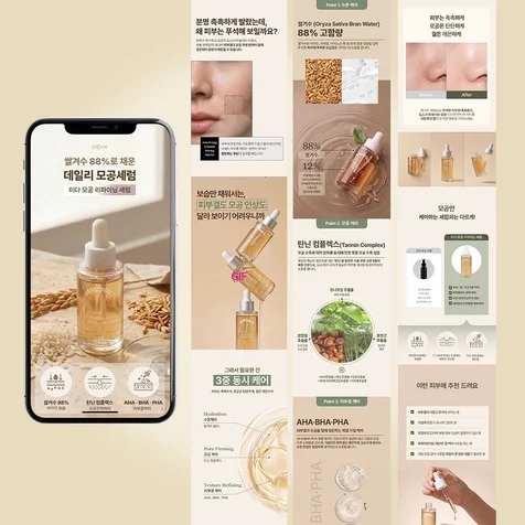 포트폴리오-[화장품·뷰티] 모공 앰플 | 상세페이지 디자인