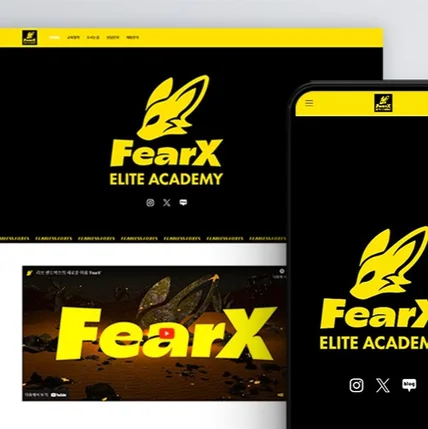 포트폴리오-FearX Acdemy (LCK팀 / 구 리브 샌드박스) 홈페이지 제작