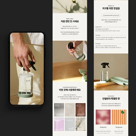 포트폴리오-킨필 클리너 상세페이지