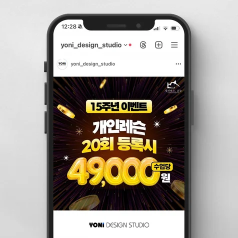 포트폴리오-필라테스 카드뉴스 SNS 광고 배너 및 디자인