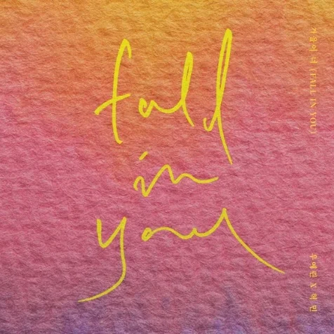 포트폴리오-앨범커버 디자인 'fall in you(가을이너)', 'Mr.right' 작업
