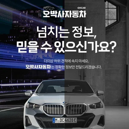 포트폴리오-오박사 자동차