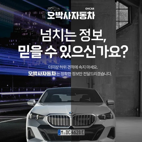 포트폴리오-오박사 자동차