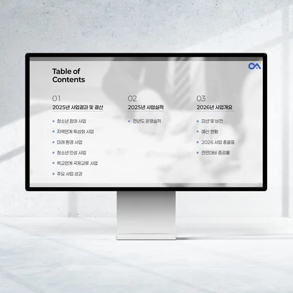 포트폴리오-안성시 청소년수련관 사업 보고서
