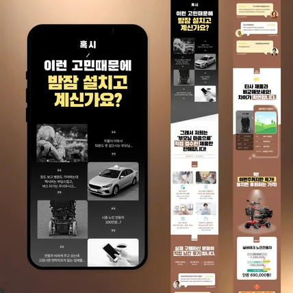 포트폴리오-후킹페이지 + 상세페이지