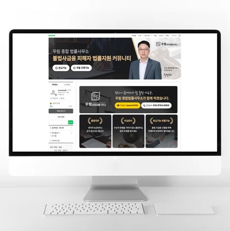 포트폴리오-네이버 카페 디자인 법률사무소 타이틀 및 대문 제작