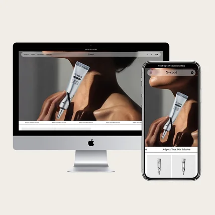 포트폴리오-화장품 브랜드 엑스팟 쇼핑몰 제작