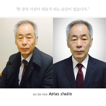 포트폴리오-영정사진 제작: 핸드폰사진 배경 교체 및 의상 교체,화질개선, 업스케일링, 인물수정