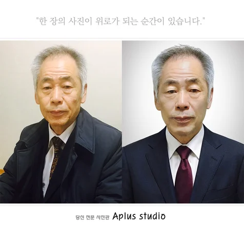 포트폴리오-영정사진 제작: 핸드폰사진 배경 교체 및 의상 교체,화질개선, 업스케일링, 인물수정
