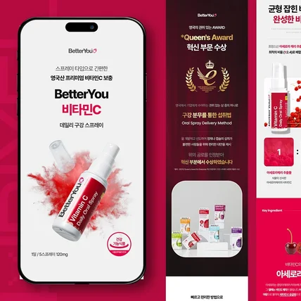 포트폴리오-상세페이지-건강기능식품-비타민C