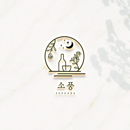 포트폴리오-포차 로고 제작