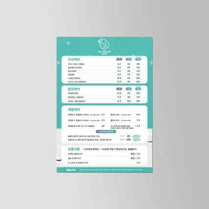 포트폴리오-피부뷰티샵 메뉴판 디자인