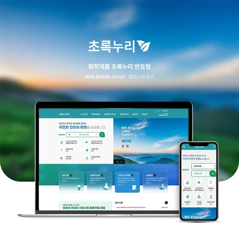 포트폴리오-초록누리 | 화학제품안전포털