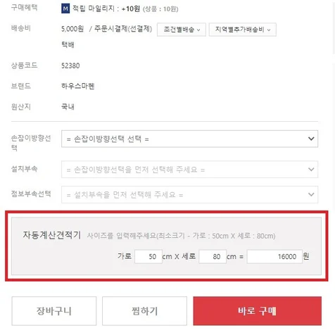 포트폴리오-고도몰5 헤베계산기 추가