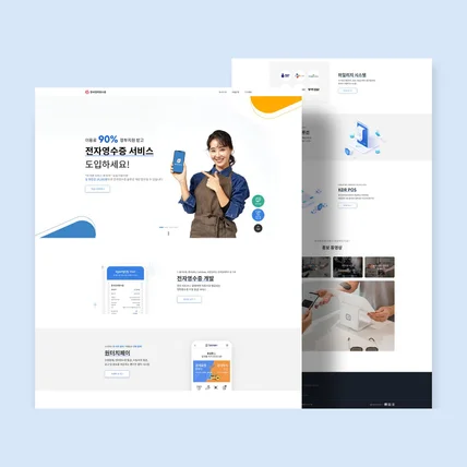 포트폴리오-한국전자영수증 : Website Design