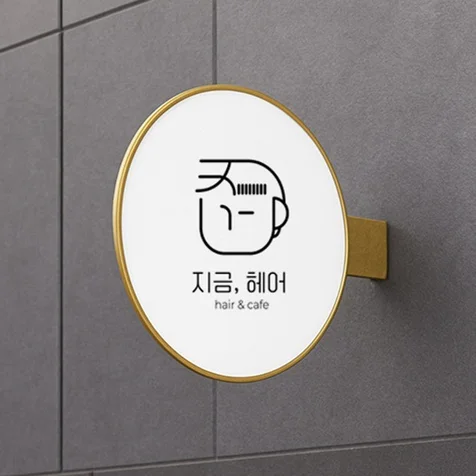 포트폴리오-뷰티 미용실 헤어 로고