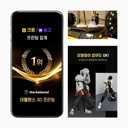 포트폴리오-#패션의류·잡화 3D 프린팅 상세페이지