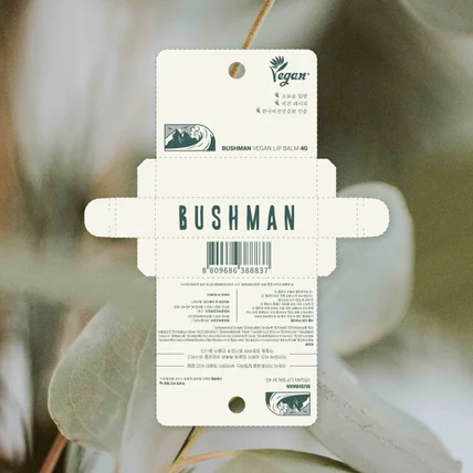 포트폴리오-BUSHMAN 비건 립밤