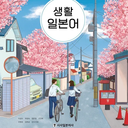 포트폴리오-일본어교과서 표지