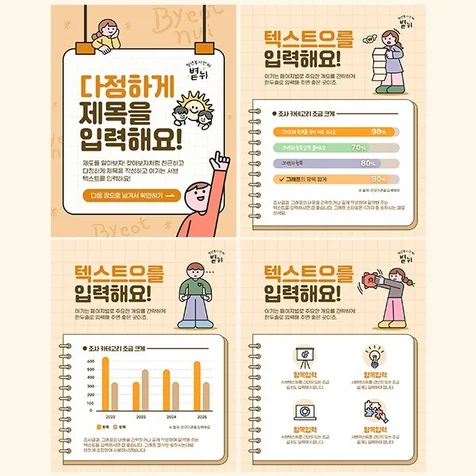 포트폴리오-[볕뉘] 카드뉴스 템플릿 제작
