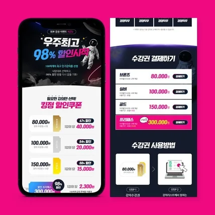 포트폴리오-#교육·학원·어학원·인강 상세페이지 디자인