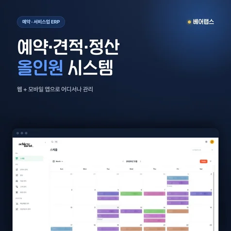 포트폴리오-스타일리스트 에이전시 관리 시스템