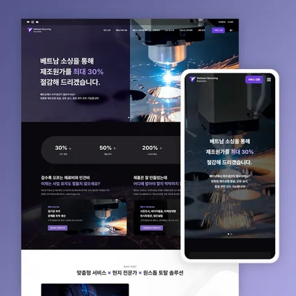 포트폴리오-아웃소싱 글로벌 기업 홈페이지 제작 사례