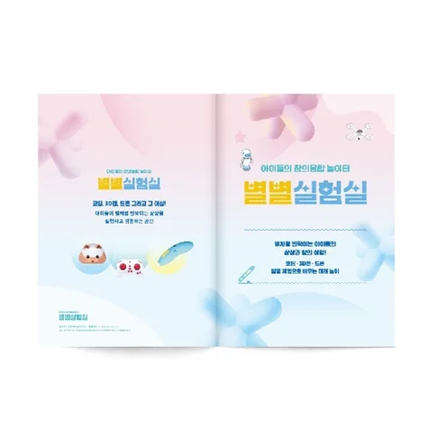 포트폴리오-교육 2단접지 리플렛