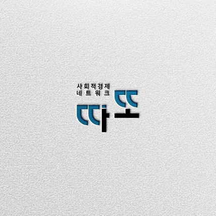 포트폴리오-워드마크형 로고 | 심플로고디자인