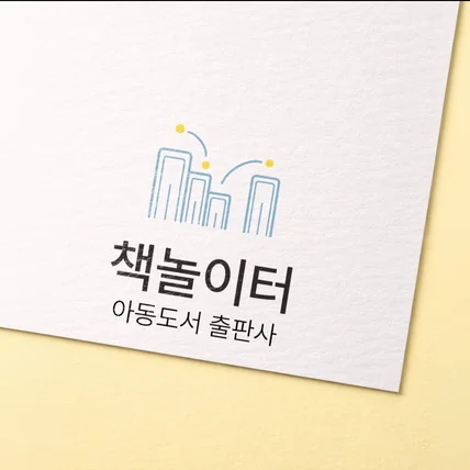 포트폴리오-어린이출판사 [책놀이터] 로고디자인