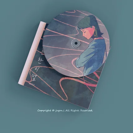 포트폴리오-디지털앨범 일러스트