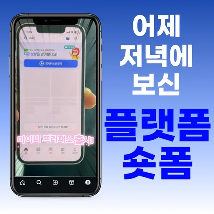 포트폴리오-플랫폼 숏폼