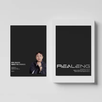 포트폴리오-브랜드는 작은 디테일에서 드러납니다, 학원 대봉투 디자인