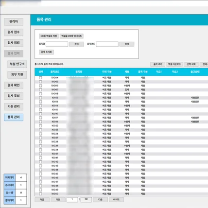 포트폴리오-데이터베이스 관리 프로그램