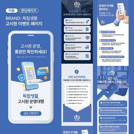 포트폴리오-고시원운영 랜딩페이지