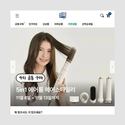 포트폴리오-카페24 쇼핑몰(원룸만들기)