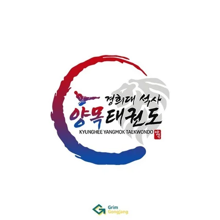 포트폴리오-양목태권도_태권도장 로고 디자인