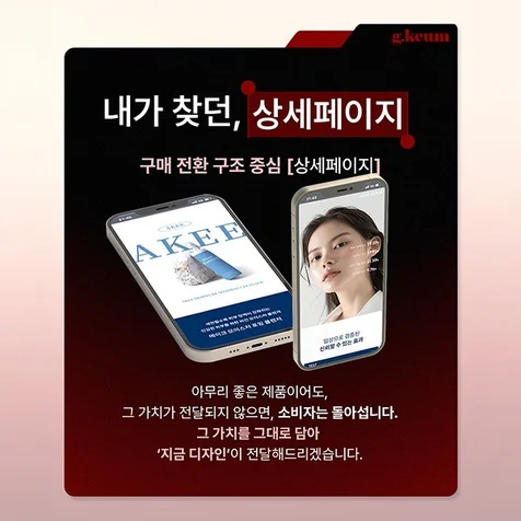 포트폴리오-구매 전환형 상세페이지-강력한 USP소구점을 파악해 구매 전환을 설계합니다.