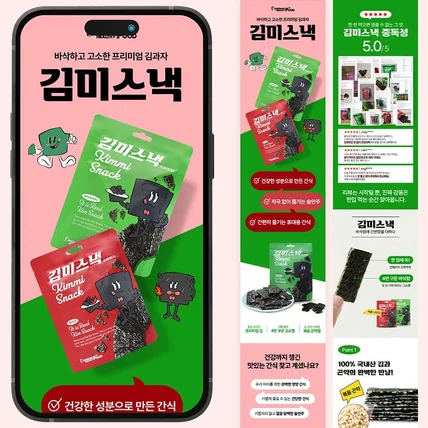 포트폴리오-식품상세페이지 상세페이지제작 상세페이지기획 상세페이지디자인 쿠팡상세페이지 상세페이지