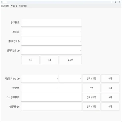 포트폴리오-N스토어 자동상품명 생성기