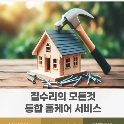 포트폴리오-설비 관련 상세페이지 작업 내용