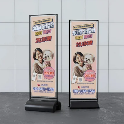 포트폴리오-펫보험 홍보배너 디자인