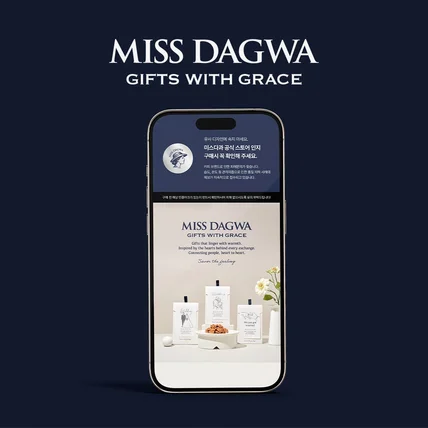 포트폴리오-미스다과 호두 정과 견과류 상세페이지