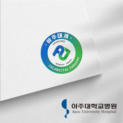 포트폴리오-아주대세 로고 디자인