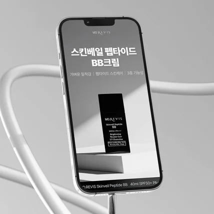 포트폴리오-모던하고 고급스러운 화장품 상세페이지